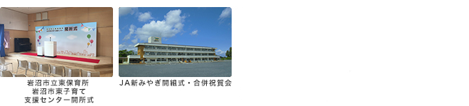 業務実績2019