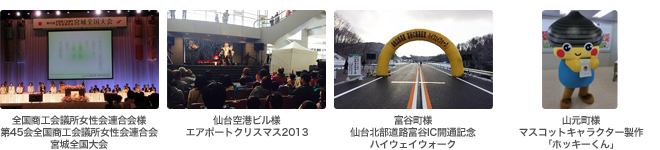 業務実績2013