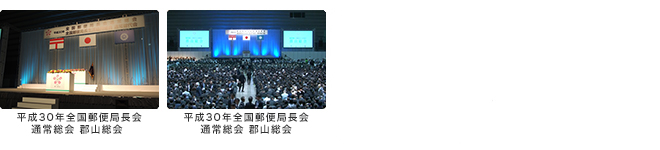 業務実績2018